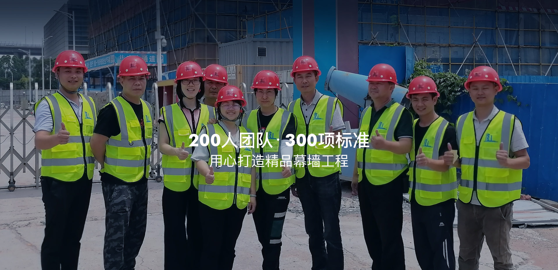 高品質幕墻工程